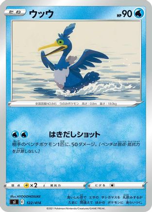 Image of Cramorant (122/414) - SI Start Deck 100
