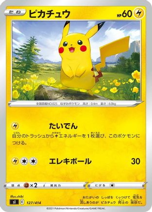 Image of Pikachu (127/414) - SI Start Deck 100