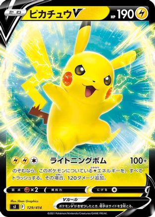 Image of Pikachu V (129/414) - SI Start Deck 100 Holofoil