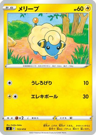 Image of Mareep (133/414) - SI Start Deck 100