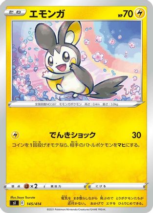 Image of Emolga - 145/414 (145/414) - SI Start Deck 100