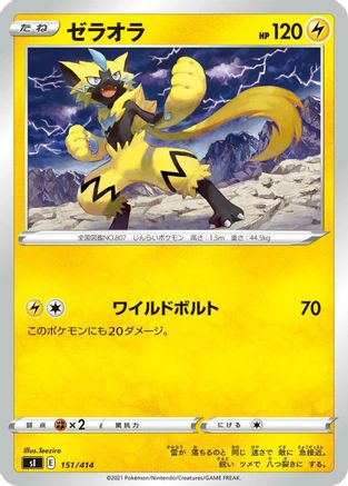 Image of Zeraora - 151/414 (151/414) - SI Start Deck 100
