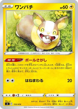 Image of Yamper (153/414) - SI Start Deck 100