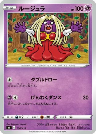 Image of Jynx (168/414) - SI Start Deck 100