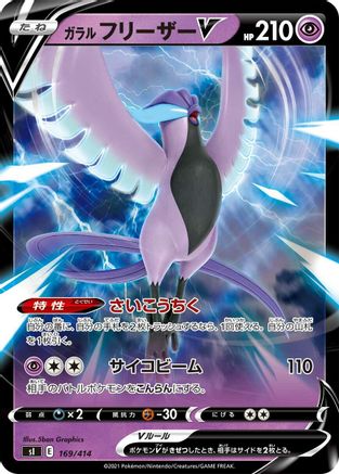 Image of Galarian Articuno V (169/414) - SI Start Deck 100