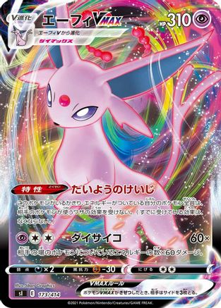 Image of Espeon VMAX (173/414) - SI Start Deck 100