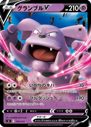 Image of Granbull V (174/414) - SI Start Deck 100