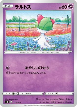 Image of Ralts (175/414) - SI Start Deck 100