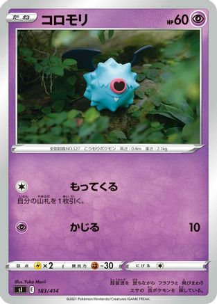 Image of Woobat (183/414) - SI Start Deck 100