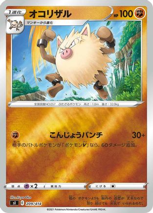 Image of Primeape (209/414) - SI Start Deck 100