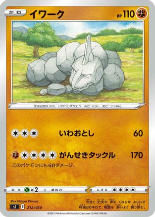 Image of Onix (212/414) - SI Start Deck 100