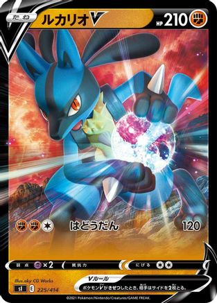 Image of Lucario V (225/414) - SI Start Deck 100