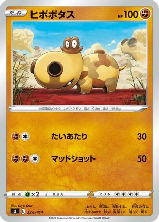 Image of Hippopotas (226/414) - SI Start Deck 100