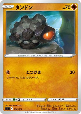 Image of Rolycoly (238/414) - SI Start Deck 100