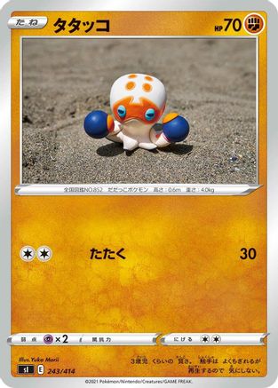 Image of Clobbopus (243/414) - SI Start Deck 100