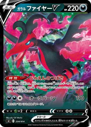 Image of Galarian Moltres V (254/414) - SI Start Deck 100