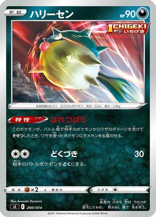 Image of Qwilfish (260/414) - SI Start Deck 100