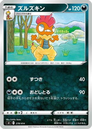 Image of Scrafty (278/414) - SI Start Deck 100