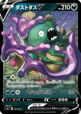 Image of Garbodor V (281/414) - SI Start Deck 100 Holofoil