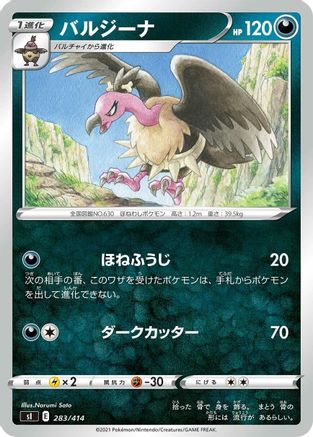 Image of Mandibuzz (283/414) - SI Start Deck 100