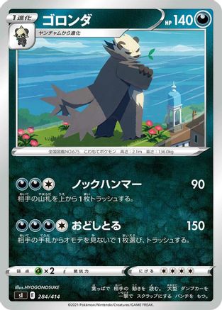 Image of Pangoro (284/414) - SI Start Deck 100