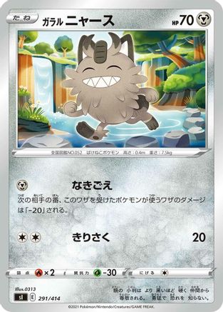 Image of Galarian Meowth (291/414) - SI Start Deck 100