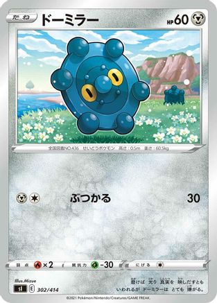 Image of Bronzor (302/414) - SI Start Deck 100