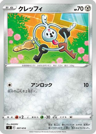 Image of Klefki (307/414) - SI Start Deck 100