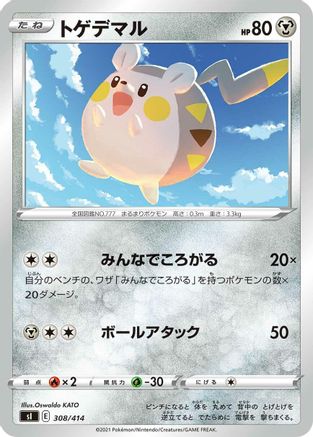 Image of Togedemaru (308/414) - SI Start Deck 100