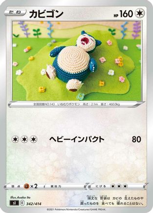 Image of Snorlax - 342/414 (342/414) - SI Start Deck 100