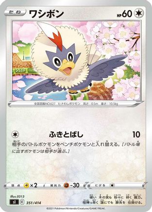 Image of Rufflet (351/414) - SI Start Deck 100