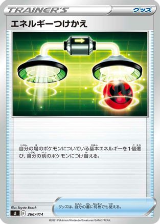 Image of Energy Switch (366/414) - SI Start Deck 100