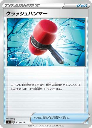 Image of Crushing Hammer (372/414) - SI Start Deck 100