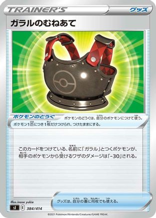 Image of Galarian Chestplate (384/414) - SI Start Deck 100
