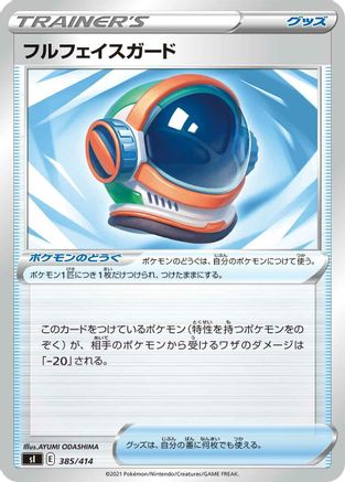 Image of Full Face Guard (385/414) - SI Start Deck 100