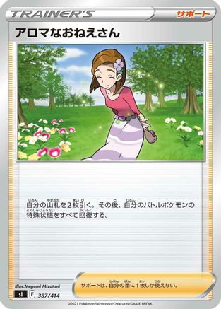 Image of Aroma Lady (387/414) - SI Start Deck 100