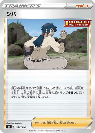 Image of Bruno (396/414) - SI Start Deck 100