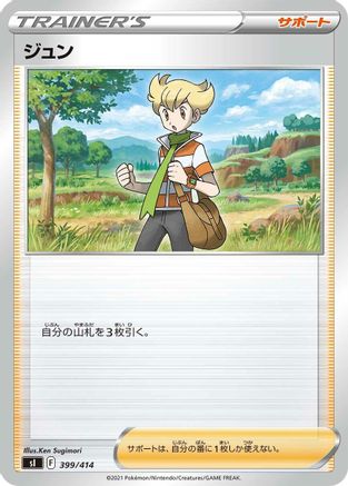 Image of Barry (399/414) - SI Start Deck 100