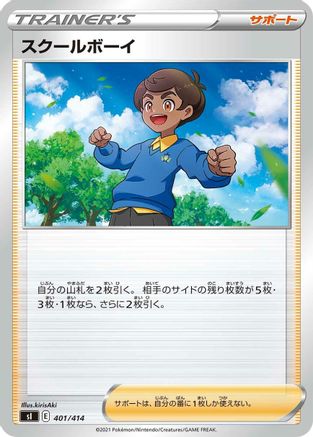 Image of Schoolboy (401/414) - SI Start Deck 100