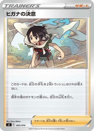 Image of Zinnia's Resolve (405/414) - SI Start Deck 100