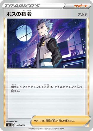 Image of Boss's Orders (406/414) - SI Start Deck 100