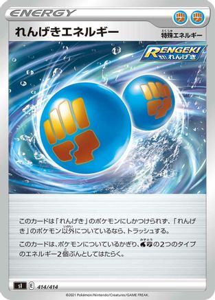 Image of Rapid Strike Energy (414/414) - SI Start Deck 100