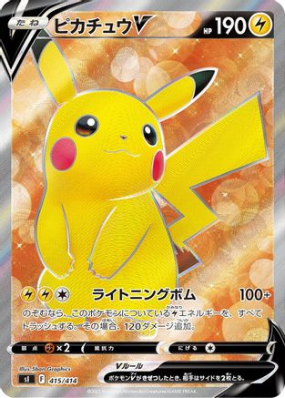Image of Pikachu V - 415/414 (415/414) - SI Start Deck 100 Holofoil