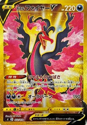 Image of Galarian Moltres V - 422/414 (422/414) - SI Start Deck 100 Holofoil