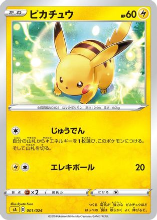 Image of Pikachu (001/024) - sA Lightning Starter Set V