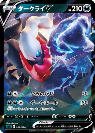 Image of Darkrai V (007/020) - sLD Darkrai Starter Set VSTAR Holofoil