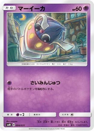 Image of Inkay (004/031) - smM Tag Team GX Starter Sets