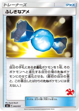 Image of Rare Candy (042/051) - smL Sun  Moon Family Pokemon Card Game