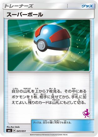 Image of Great Ball (041/051) - smL Sun  Moon Family Pokemon Card Game