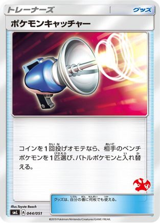Image of Pokemon Catcher (044/051) - smL Sun  Moon Family Pokemon Card Game